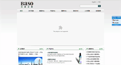 Desktop Screenshot of baso.com.cn